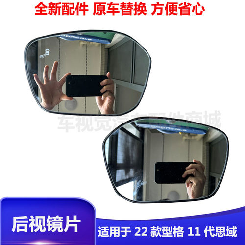 本田11代思域型格倒车镜后视镜片