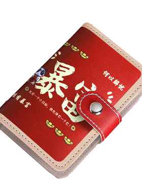 pilaoduo国潮中国风大容量卡包