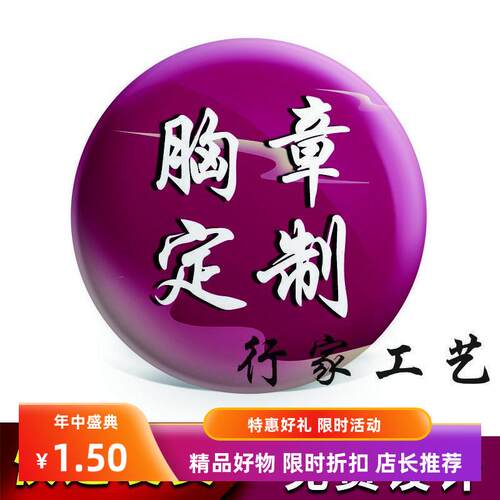 马拉松运动会员自行车术田径跑步牌定制订做满就包邮 比赛号码布