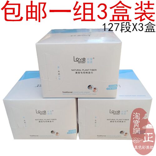 爱柔一次性洗脸巾女洁面巾卷毛巾棉美容专用面巾擦脸纸洗面无纺布