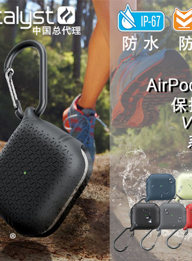 Catalyst适用苹果 AirPods三代保护套防摔防泼水防尘耳机盒硅胶软壳 ( Pro1/2/3不可用 )挂钩可无线充电