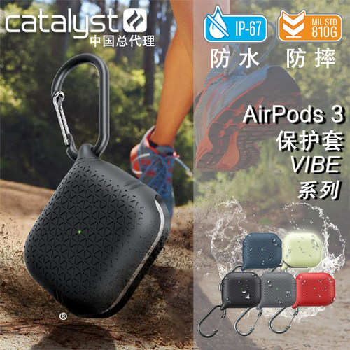 Catalyst苹果保护套硅胶软壳防摔