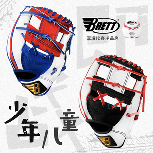 布瑞特BRETT 少年儿童棒球手套比赛俱乐部轻量PU耐久皮即战