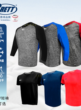 布瑞特Brett 棒垒球七分短袖运动弹性紧身衣练习健身速干内衬透气