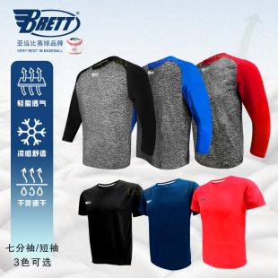 布瑞特Brett 运动弹性紧身衣练习健身速干内衬透气 棒垒球七分短袖