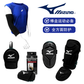 美津浓Mizuno 棒垒球比赛训练打击护具护腕护胫护踝护脚护肘单只