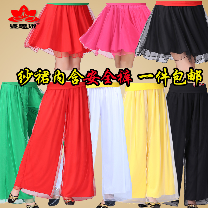 半身裙纱裤演出服加长大摆广场舞