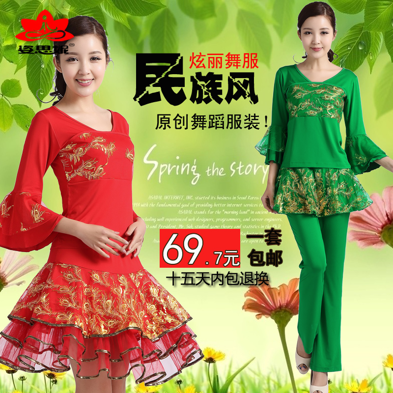 云裳民族风广场舞裙裤套装夏跳舞裙表演服广场舞服装新款套装女秋