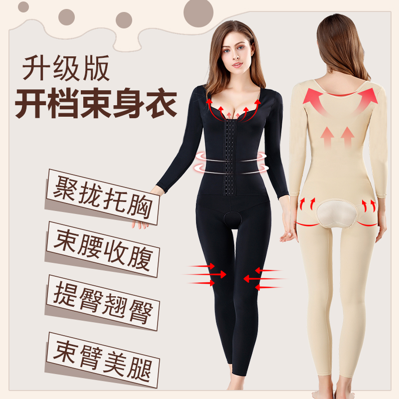 加强排扣收腹束腰提臀如厕方便