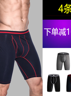 3条 运动加长款开口男士内裤男纯棉跑步健身防磨腿七分长腿平角裤