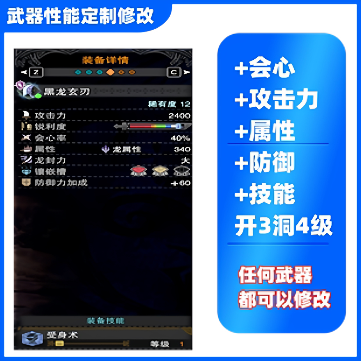 PC怪物猎人世界冰原MOD定制