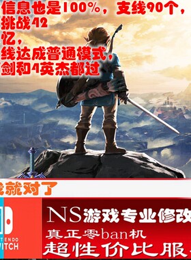 塞尔达修改存档游戏金手指数字版