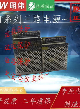 开关电源T系列三路正负5V12V15V24V多组30W60W100W可调
