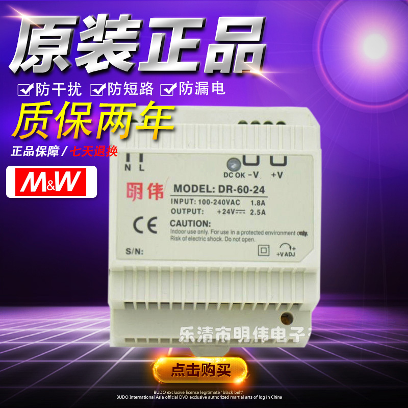 新开关电源MW明伟 LED工业级CE认证导轨安装DR6024 24V25A促