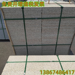 天然花岗岩大理石广场公园五莲红花芝麻灰白黑黄金麻防滑火烧板苏