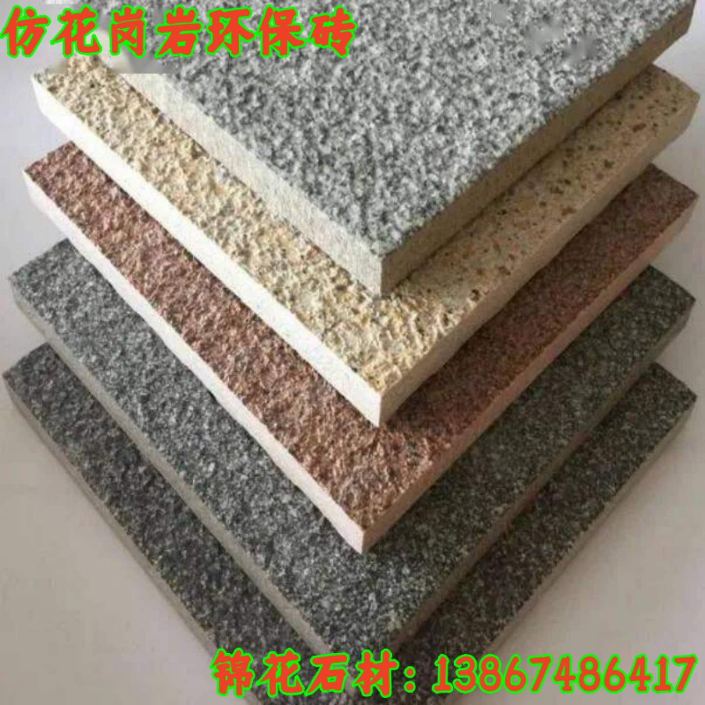 生态环保地铺石pc石英砖仿花岗岩防滑地砖瓷砖庭院园林广场砖驻,家装主材,通体砖,淘宝优惠券,粉丝福利购,淘宝优惠卷