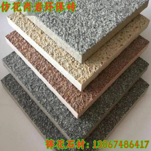 生态环保地铺石pc石英砖仿花岗岩防滑地砖瓷砖庭院园林广场砖衢