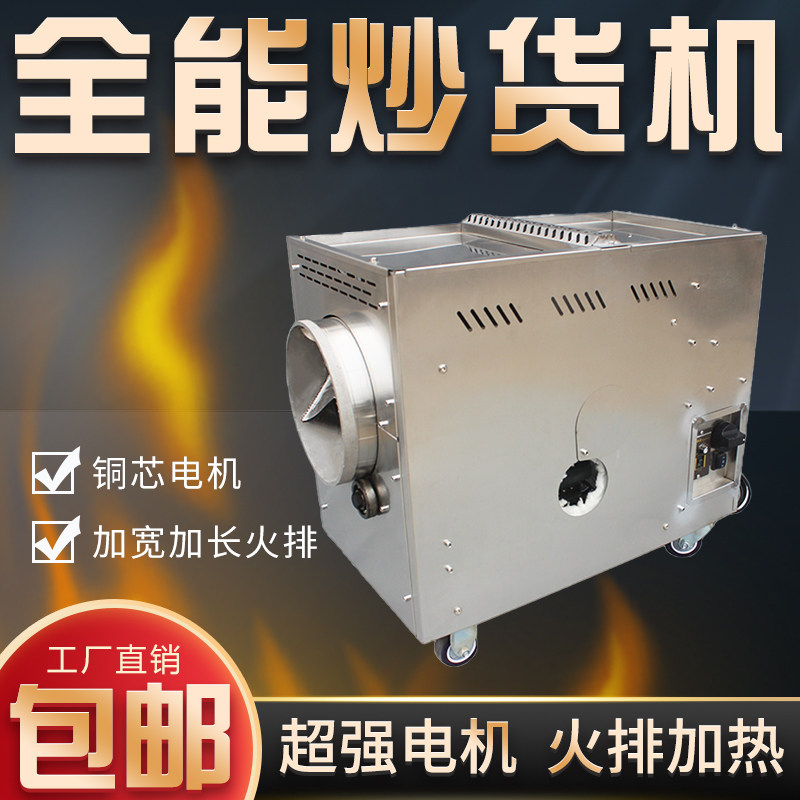 不锈钢燃气炒货机加厚内胆不锈钢炒瓜子机器花生炒货机炒板栗机