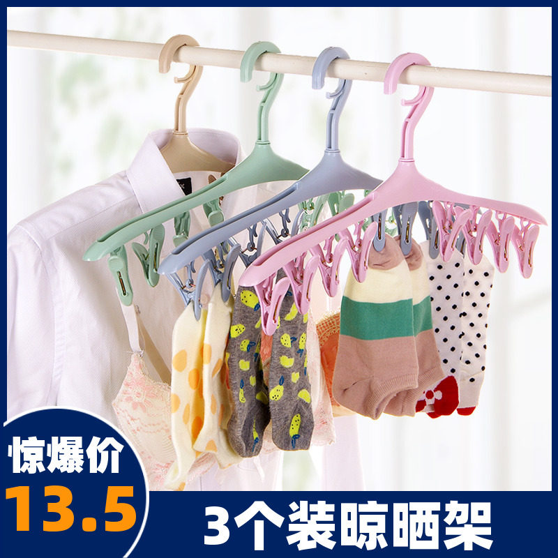 家庭生活实用常用日用品百货小商品家居生活用品衣架袜子晾晒架
