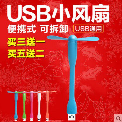 Ventilateur USB - Ref 402350 Image 1