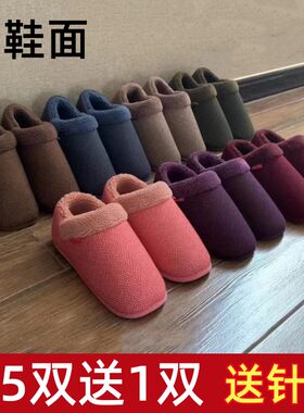 鞋面手工半成品棉鞋鞋面