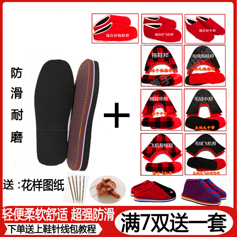 slipper sponge lining Cotton-padded shoes sponge Internal bile Upper Ox non-slip sole Special Offer Wool shoes Foundationin the Home Daily , Shoes Accessories , Home shoes  category - from Buy2taobao.com to provide professional Taobao agent buy service