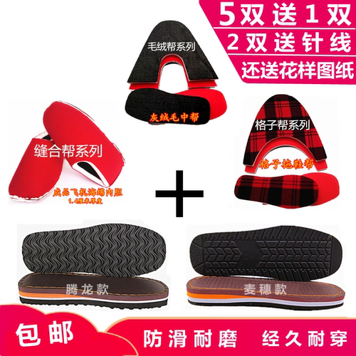 孺子牛防滑耐磨手工编织包邮鞋帮
