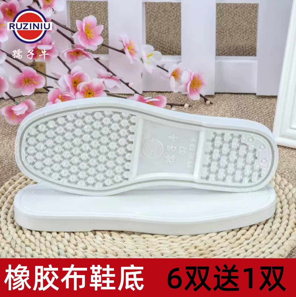 孺子牛防滑鞋底 批 发手工编织拖鞋棉鞋柔软加厚特制布鞋底包邮