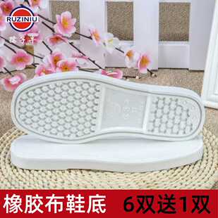 孺子牛防滑鞋底 批 发手工编织拖鞋棉鞋柔软加厚特制布鞋底包邮