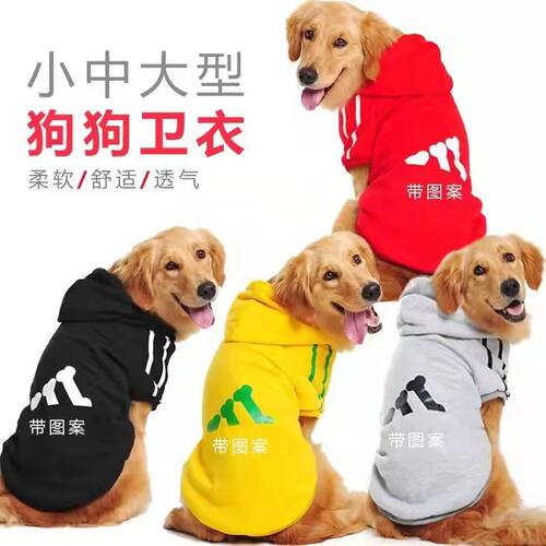 大中小型宠物抓绒卫衣两脚狗衣