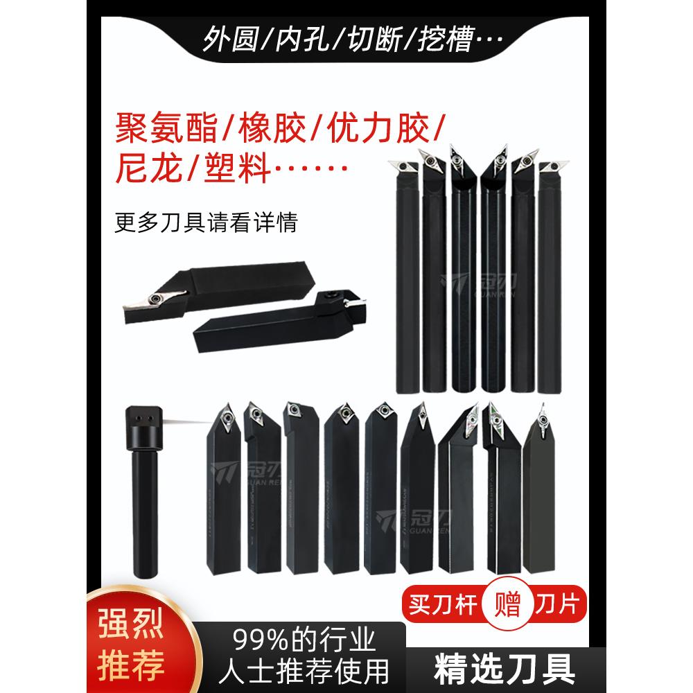 冠刃聚氨酯橡胶车刀外圆挖槽切断