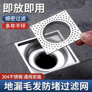 浴室去水隔不锈钢地漏四方形过滤网卫生间下水道防头发堵塞圆形盖