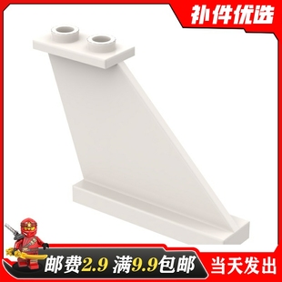 适用乐高MOC稀有件2340小颗粒益智积木散件基础配件4x1x3飞机尾巴