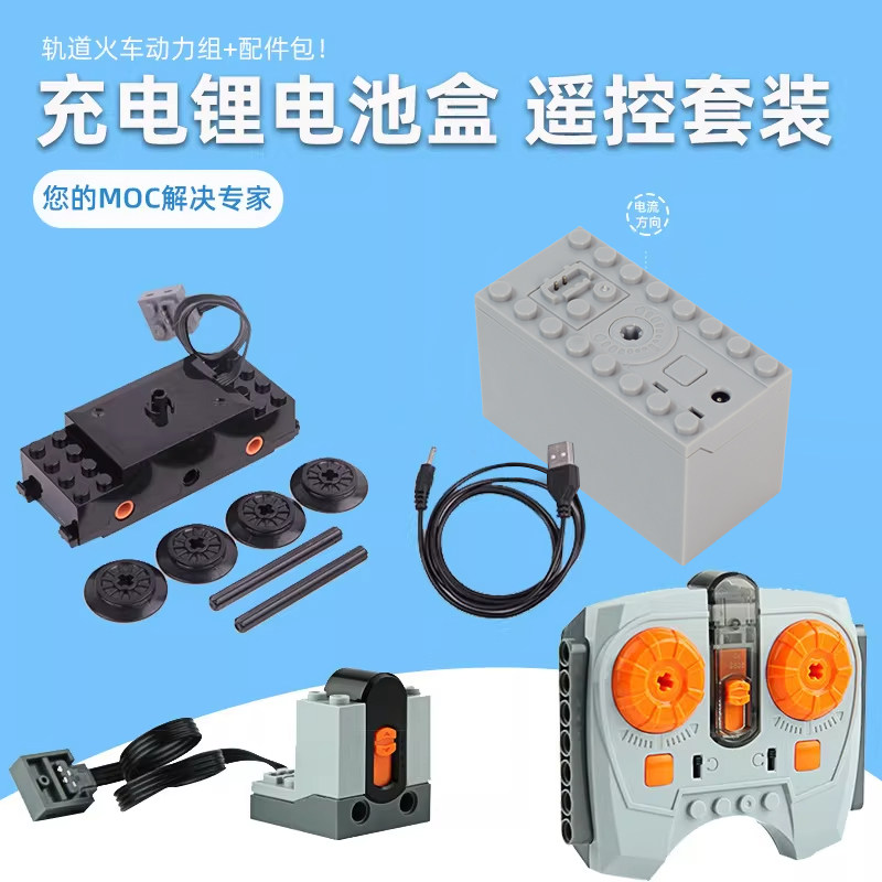 适用乐高国产积木科技零散配件MOC改装系列电动遥控货运火车列车图片