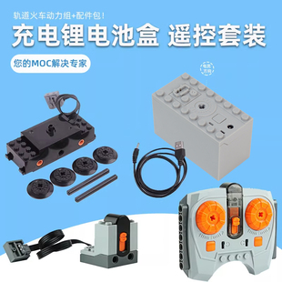 适用乐高国产积木科技零散配件MOC改装系列电动遥控货运火车列车