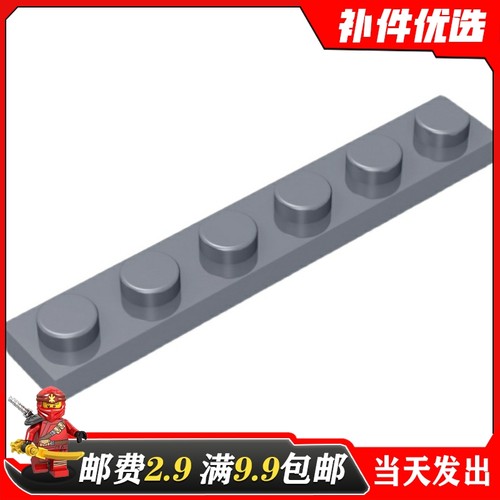 适用乐高1x6 国产积木零件配件3666 小颗粒矮砖拼装基础件