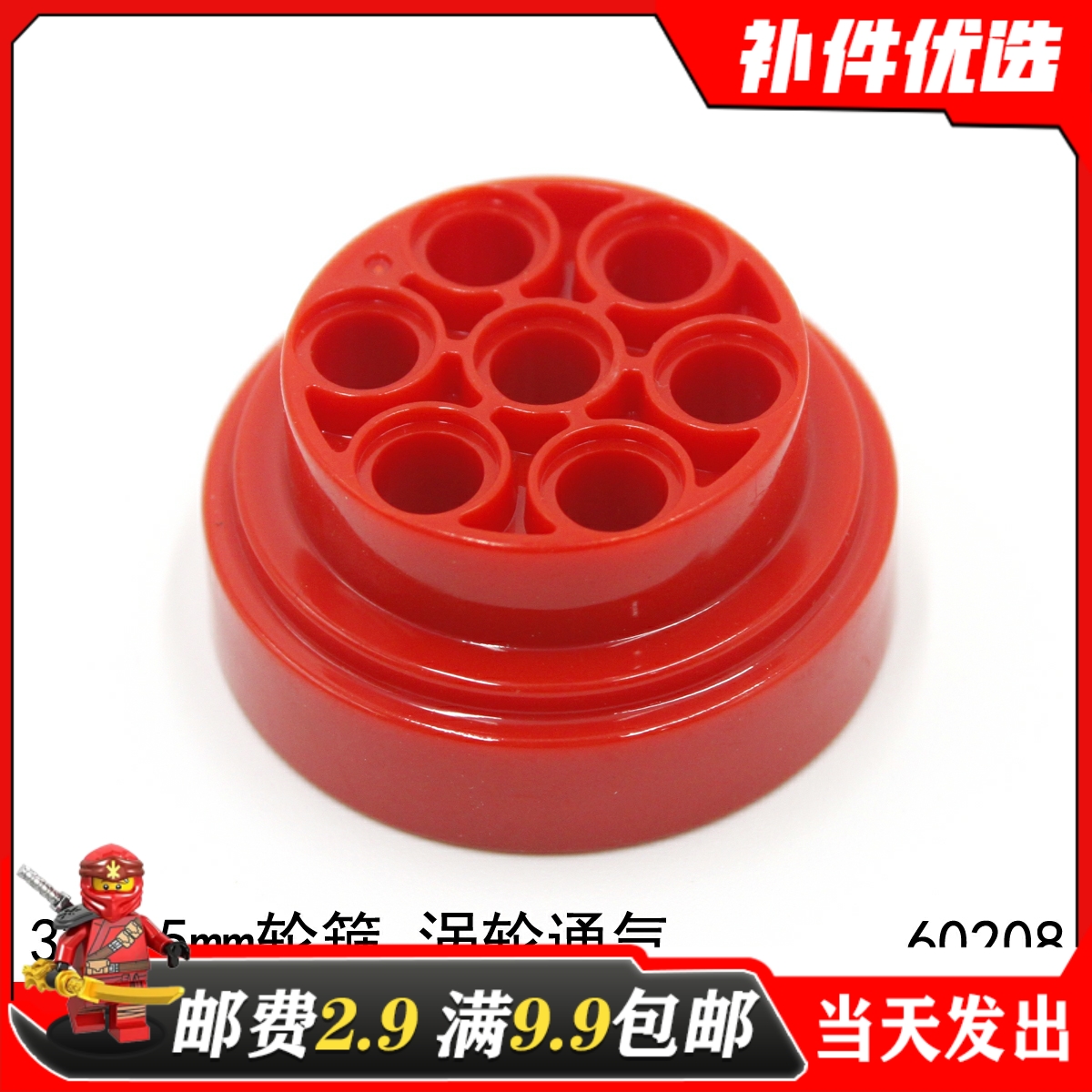 兼容适配60208科技积木零配散件4549886 32x15mm轮箍涡轮通气红色