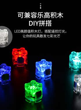 适用乐高MOC 2×2高脚6143圆砖灯LED 小颗粒拼插积木散件国产配件