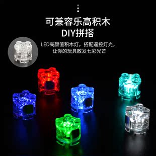 适用乐高MOC 小颗粒拼插积木散件国产配件 2×2高脚6143圆砖灯LED