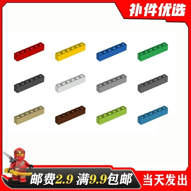 适用乐高3009国产积木科技零配散件300901黑1x6 基础砖