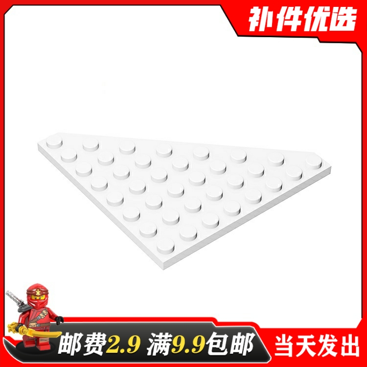 小颗粒益智拼插积木散件