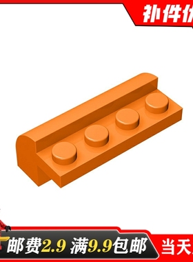 小颗粒益智拼装积木适用乐高MOC 6081 搭建零配件 4x2x11/3弧形砖