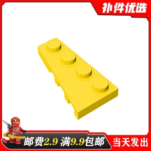 左 单个散件适用乐高零配件2x4楔形板 41770 小颗粒积木国产MOC