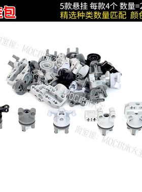 适用乐高11950国产科技积木15459悬挂驱动零件57515配件散件 6572