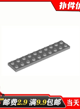 适用乐高3832国产积木科技零配散件383226 黑色2x10 基础板