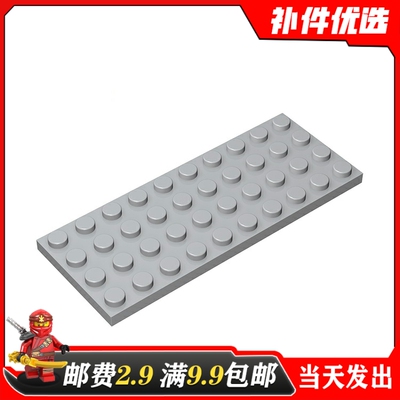 国产积木 适用乐高 3030 4x10板小颗粒益智拼插散件适用乐高