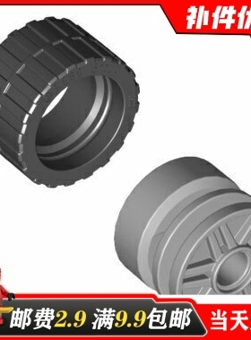 适用乐高89201+55981国产科技积木4299119 4639695 24X14mm轮胎组