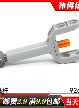 适用乐高4612100国产科技积木零配散件92693c01小号推杆伸缩组件