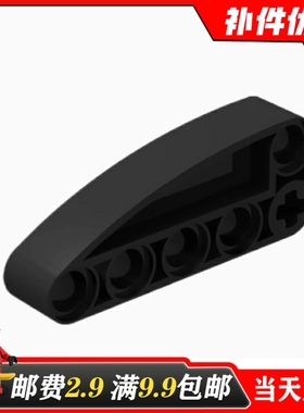 适用乐高MOC 80286小颗粒拼插积木散件国产基础配件弧形2X5厚孔壁
