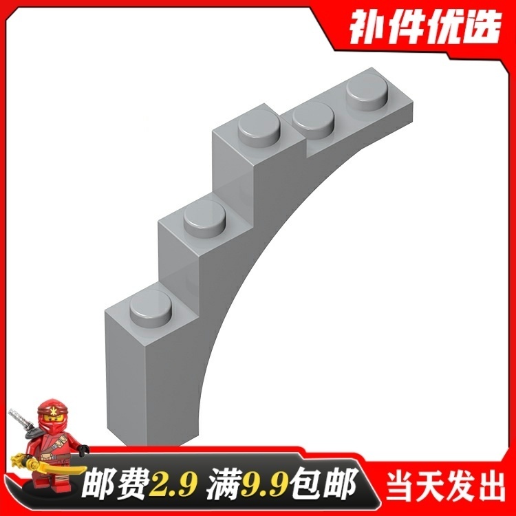 乐高143952339零件1x5x4拱形